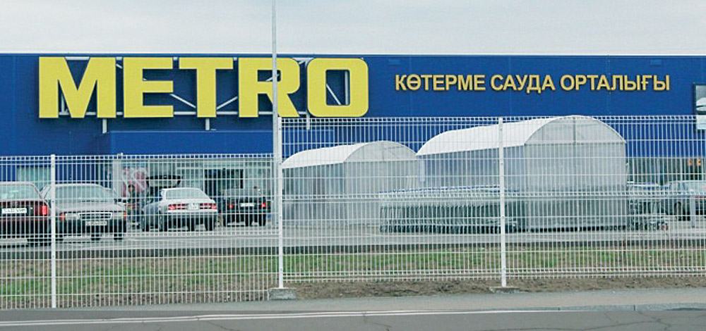 Metro Cash&Carry, Kazakhstan Metro Cash&Carry, Kazakhstan
